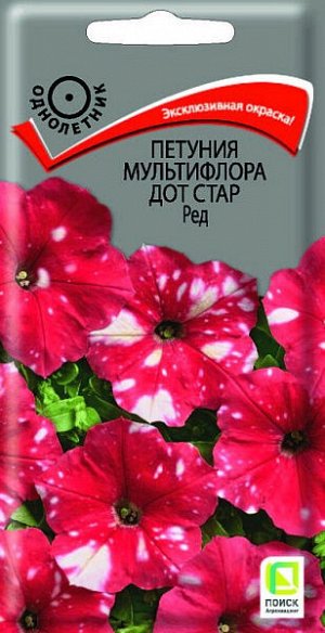 Петуния Мультифлора Дот Стар Ред