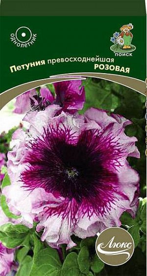 Петуния Превосходнейшая Розовая