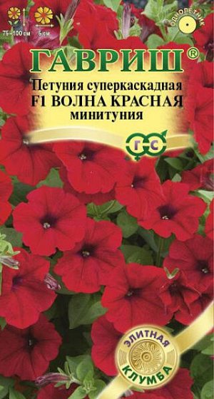 Петуния суперкаскадная Волна красная F1
