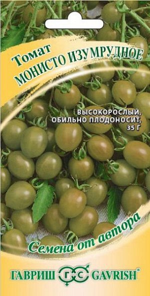 Томат Монисто Изумрудное