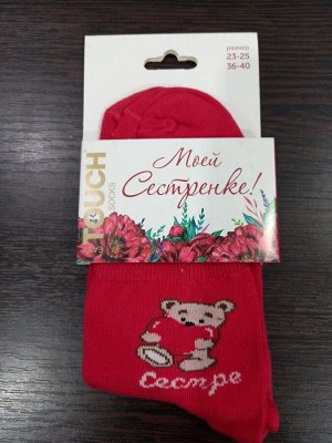Носки женские с этикеткой открыткой цвет Красный