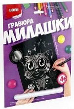 Гравюра большая серебро Котенок милашки Гр-570