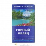 Горный кварц 150гр