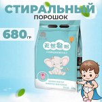 Детский стиральный порошок Dora-J Elephant / 680 г