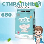 Детский стиральный порошок Dora-J Elephant / 680 г