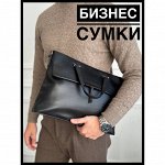 Сумки мужские бизнес, под ноутбук. Кожаные