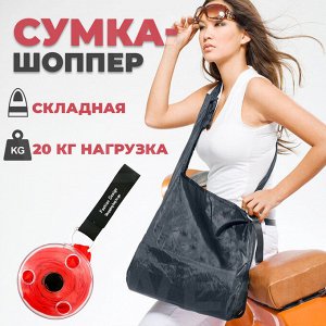 Прихожая и гардероб China Складная компактная сумка-шоппер с карабином Shopping Bag To