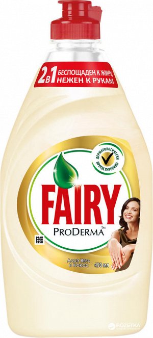 $ -> FAIRY ProDerma Средство для мытья посуды Алоэ Вера и Кокос 450мл