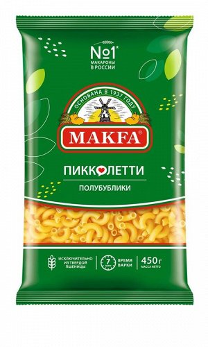 Макароны Макфа Пиколетти Полубублики 450г
