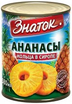 Ананасы кольца ЗНАТОК 580мл ж/б