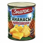Ананасы кусочки ЗНАТОК 580мл ж/б