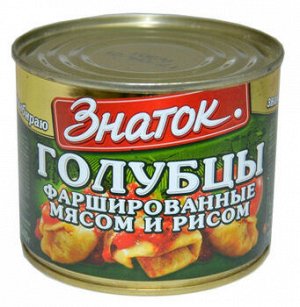 Голубцы фарширов мясо+рис ЗНАТОК ж/б 540г