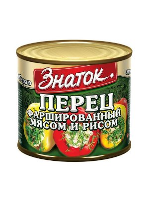 Перец фарширов мясо+рис ЗНАТОК ж/б 540г