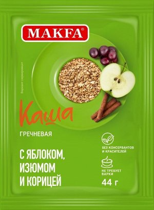 Каша Макфа гречневая Яблоко, Изюм, Корица 44г*15шт