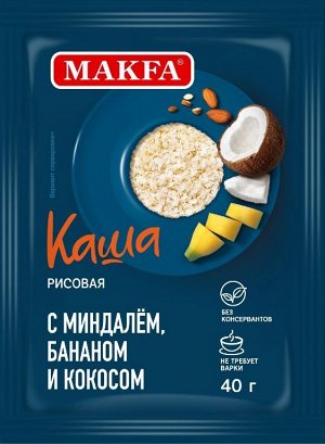Каша Макфа рисовая Миндаль, Банан, Кокос 40г*15шт
