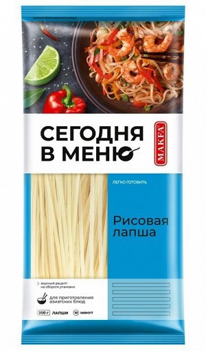 Макароны Макфа Сегодня в Меню Рисовая лапша 200г