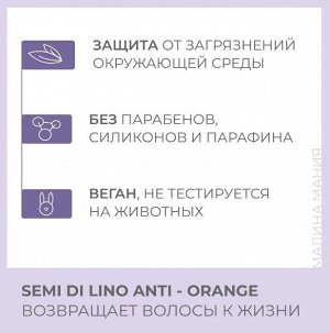Несмываемый спрей анти-жёлтый  Anti - Yellow Spray,125 мл