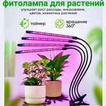 Фитолампа для растений, рассады/ 4 лампы