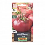 Семена Томат Шоколадное чудо Ср Народный любимец Ц/П 20шт