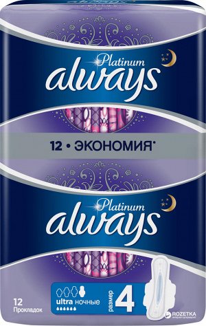 ALWAYS Ultra Женские гигиенические прокладки Platinum Night Duo 14шт