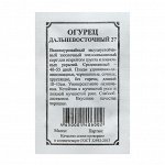 Семена Огурец &quot;Дальневосточный 27&quot;, 3 г