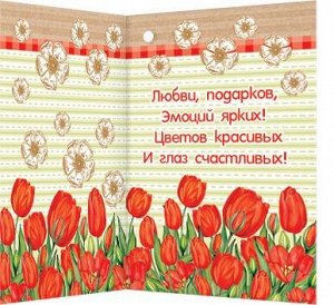 Мини-открытка "8 марта"
