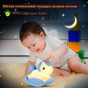 Детский беспроводной светодиодный Ночник "Единорог" сенсорный силиконовый с таймером. Голубой цвет