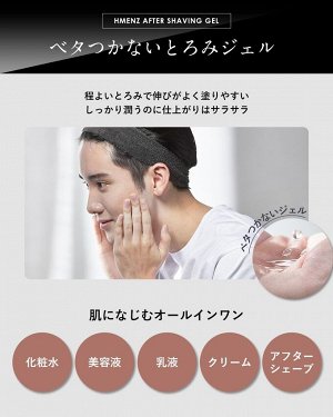 HMENZ Aftershave Lotion - лосьон после бритья для замедления роста щетины