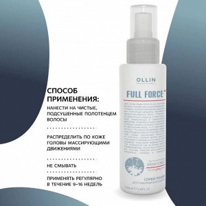 Оллин OLLIN FULL FORCE Спрей -тоник для стимуляции роста волос 100мл Оллин