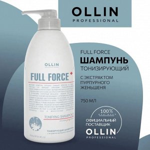 OLLIN Professional Оллин OLLIN FULL FORCE Тонизирующий шампунь с экстрактом пурпурного женьшеня 750мл Оллин