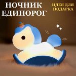 Ночник &quot;Единорог&quot; кративный сенсорный силиконовый (видео)