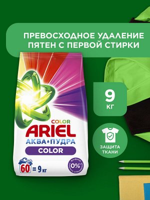 Стиральный порошок для стирки Автомат Ariel Color 60 стирок 9 кг, Ариэль