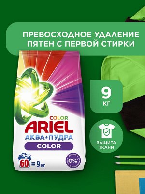 Стиральный порошок Автомат Ariel Color 60 стирок 9 кг, Ариэль