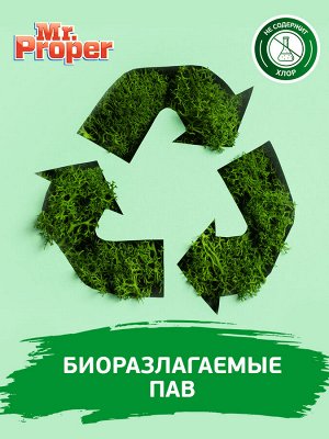Моющее средство Mr.Proper Классический Лимон 1 л., Пропер