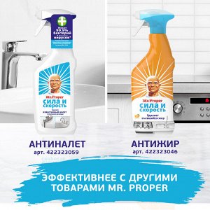 Моющее средство Mr.Proper Классический Лимон 1 л., Пропер