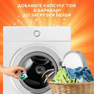 Капсулы для стирки белья Tide Color 60 шт, Тайд