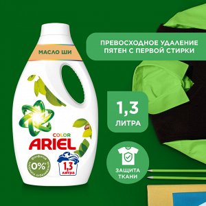 Гель для стирки белья Ariel Масло Ши 20 Стирок 1,3 л, Ариэль