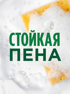 Средство для мытья посуды Fairy Сочный лимон 900 мл., Фэйри