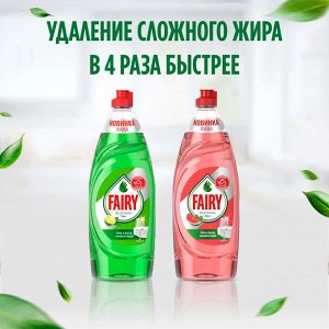 Средство для мытья посуды Fairy Сочный лимон 900 мл., Фэйри