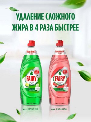 Средство для мытья посуды Fairy Сочный лимон 900 мл., Фэйри