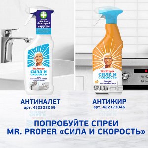 Моющая жидкость Mr. Proper для домов с собаками, 1л., Пропер