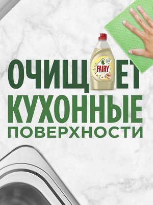 Средство для мытья посуды Fairy Нежные руки Ромашка и витамин E 1,35 л., Фэйри