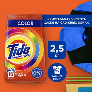 Стиральный порошок Tide Автомат Color 16 стирок 2,5 кг., Тайд