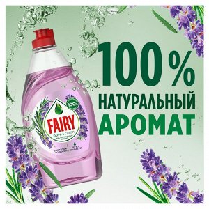 FAIRY Средство для мытья посуды Pure & Clean Лаванда и Розмарин 450 мл., Фэйри