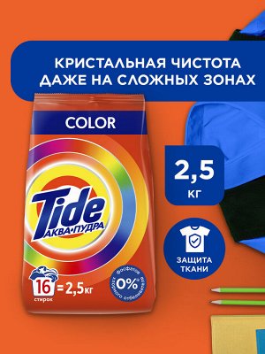 Стиральный порошок Tide Автомат Color 16 стирок 2,5 кг., Тайд