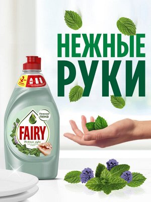 Средство для мытья посуды Fairy Нежные руки Чайное дерево и мята 650 мл., Фэйри