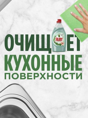 Средство для мытья посуды Fairy Нежные руки Чайное дерево и мята 650 мл., Фэйри