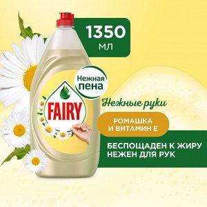 Средство для мытья посуды Fairy Нежные руки Ромашка и витамин E 1,35 л., Фэйри