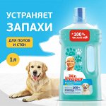 Моющая жидкость Mr. Proper для домов с собаками, 1л., Пропер