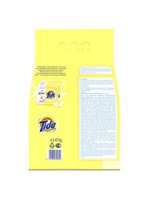 Стиральный порошок для детей Автомат Tide Для чувствительной кожи 30 стирок 4,5 кг, Тайд